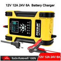 FOXSUR FBC122412D Battery Charger เครื่องชาร์จแบตเตอรี่ 12V12A /FOXSUR รถยนต์ รถมอเตอร์ไซค์