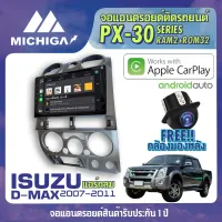 จอแอนดรอยตรงรุ่น ISUZU DMAX 2007-2011 แอร์กลม APPLECARPLAY จอ android ติดรถยนต์ 2021 ANDROID PX30