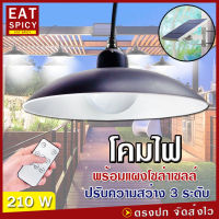 โคมไฟโซล่าเซลล์ PAE-5210 โคมไฟ หลอดไฟ หลอดไฟวินเทจ ไฟ ไฟ led ไฟส่องทาง ไฟโซล่าเซลล์ ไฟสวน ไฟแต่งบ้าน ไฟแต่งสวน พลังงานแสงอาทิตย์