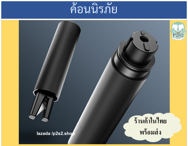 ค้อนนิรภัย-เครื่องทุบกระจก-ที่ตัดเข็มขัดนิรภัย-อุปกรณ์ช่วยชีวิตในรถ-เครื่องทุบกระจก-ที่ตัดเข็มขัดนิรภัย-ค้อน-ทุบกระจก-ค้อนทุบกระจก