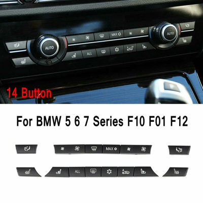 สำหรับ BMW 5 6 7 Series F01 F10 F12 AC เครื่องทำความร้อนสวิทช์14ปุ่มชุดซ่อมฝาครอบกุญแจ615284508359ภายในรถสติกเกอร์
