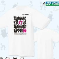 Yonex เสื้อยืดลายอักษรจีนกีฬาสำหรับทั้งหญิงและชายดูดซับเหงื่อระบายอากาศได้ดีสวมใส่สบายอบอุ่นแห้งเร็วเสื้อแบดมินตันใหม่สำหรับฤดูร้อน