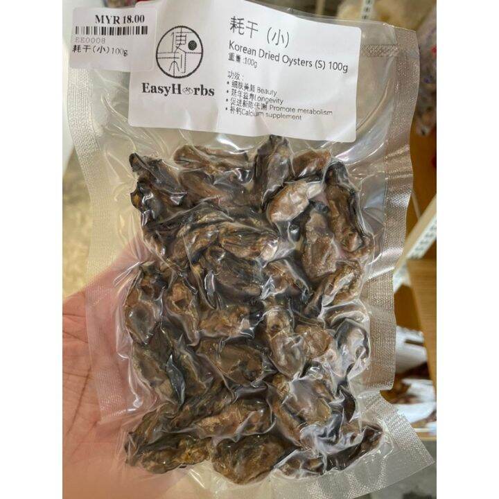 耗干 Dried Oysters 100g | Lazada