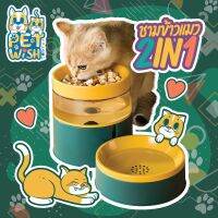 ?Pet Wish?ชานข้าวเเมว2in1 ชามให้น้ำอัตโนมัติ สัตว์เลี้ยง ที่ให้น้ำ2IN1 ชามแมวPP ชามให้น้ำอัตโนมัติ สัตว์เลี้ยง