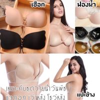 บราปีกนก  เอาไว้ใส่กับชุดว่ายน้ำ 3 แบบ 3 สไตล์ พร้อมส่งในไทย ??