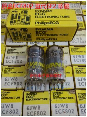 Audio vacuum tube Brand new in original box Xiwanian 6JW8/ECF802 tubes are supplied in bulk on behalf of Beijing 6F2/6U8A/ECF82 sound quality soft and sweet sound 1pcs