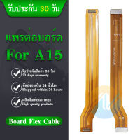 Board Flex Cable สายแพรชุดต่อบอร์ด Oppo A15,CPH2185