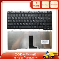 แป้นพิมพ์แล็ปท็อปรุ่นญี่ปุ่นสำหรับ TOSHIBA dynabook L21 220C/W B550 B551 B552 S500