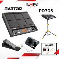 Set แพดกลองไฟฟ้า Avatar PD705 (Roland KD-7)