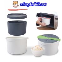 หม้อหุงข้าวไมโครเวฟ 2 ลิตร  หม้อหุงข้าว ไมโครเวฟ ร้าน  Rice Cooker Microwave ZumoIX