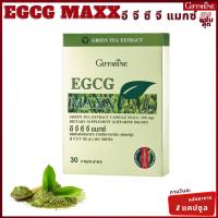 อี จี ซี จี แมกซ์ กิฟฟารีน EGCG Maxx giffarine สารสกัดจากชาเขียว ธรรมชาติ อยากปั้นหุ่น แต่สะสมไขมันไว้ จนรอบเอวเกินเกณฑ์ ผลิตภัณฑ์เสริมอาหาร green tea extract ชนิดแคปซูล ของแท้