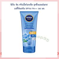 นีเวีย ซัน ทริปเปิ้ลโพรเท็ค ซูทติ้งแอนด์เฟรช บอดี้ซันเซรั่ม SPF50 PA+++ 180 มล. จำนวน 1  ชิ้น Facial Sunscreen Facial Skincare Body Sunscreen ครีมกันแดด กันแดดหน้า กันแดดทาตัว  ผลิตภัณฑ์ดูแลผิวหน้า