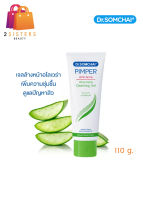 Dr.Somchai Pimper Aloe Vera Cleansing Gel เจลล้างหน้าอโลเวร่า เพิ่มความชุ่มชื้น ดูแลปัญหาสิว 110กรัม