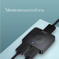 ROBOT HM103 HDMI Switch/Splitter กล่อง สวิตช์ HDMI สองทิศทาง - HITECHubon