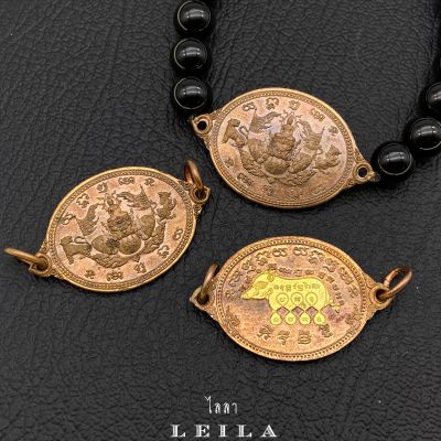 Leila Amulets เหรียญมหากัน มหาแก้ (พร้อมกำไลหินฟรีตามรูป)