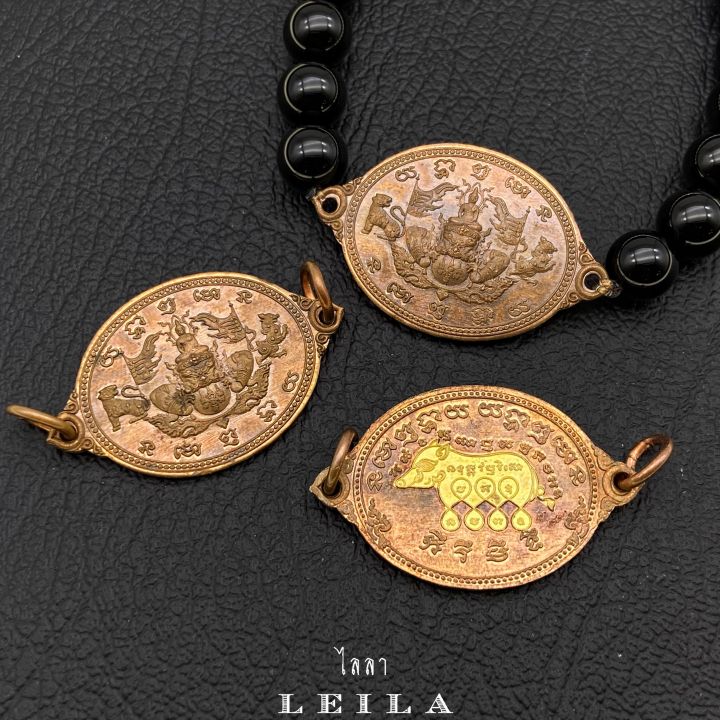 leila-amulets-เหรียญมหากัน-มหาแก้-พร้อมกำไลหินฟรีตามรูป