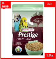 Versele-Laga Prestige Premium Budgies อาหารสูตรพิเศษสำหรับนกหงษ์หยก อุดมด้วยธัญพืชและคุณค่าทางอาหารครบครันทีนกหงษ์หยกต้องการn 2.5kg ส่งฟรี