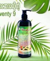 Twenty 9 Shampoo ( တေရာ္ကင္ပြန္းေခါင္းေလွ်ာ္ရည္)