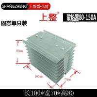 On the whole solid state relay GJ single installed radiator  heat sink with fan terminal temperature switch contactor adapter