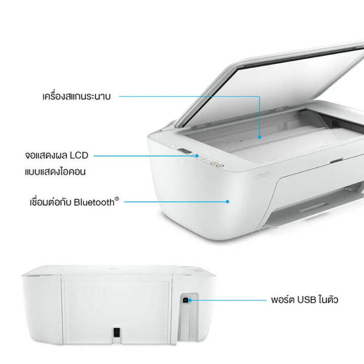 ปริ้นเตอร์อิงค์เจ็ท-hp-deskjet-ink-2777-print-scan-copy-wifi-รองรับการพิมพ์ผ่านมือถือ-มีหมึกพร้อมใช้งาน