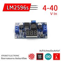 LM2596S Step Down Buck Converter วงจรลดแรงดัน 3A / 3-40V to 1.5-35V มีจอแสดงผล