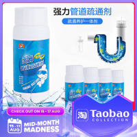 Qianglitong Sewer Pipe Dredging Agent Bathroom Toilet Kitchen Toilet Toilet Blocked Hair Decomposition Artifact