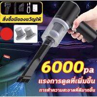 ?สินค้าขายดี? [2IN1VA（black）]เครื่องดูดฝุ่นไร้สาย เครื่องดูดฝุ่นในรถ ️ขายได้พันกว่า️ DREAM FUTUER USB เครื่องดูดฝุ่นในรถ เครื่องดูดฝุ่น ไร้สาย ประห