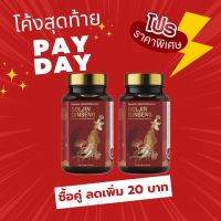 โปรคู่สุดคุ้ม โสมซอลจิน ซื้อคู่ ส่งฟรี