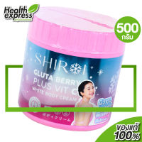 [ของแท้] Shiroi Gluta Berry Plus Vit C White Body Cream ชิโรอิ กลูต้า ครีม [500 g.]