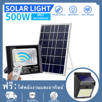 ไฟโซล่าเซล 500w ไฟโซล่าเซลล์ solar light แสงสีเหลือง สีขาว ไฟสปอตไลท์ ไฟ solar cell กันน้ำ IP67 รับประกัน 3 ปี ฟรีโคมไฟติดผนัง