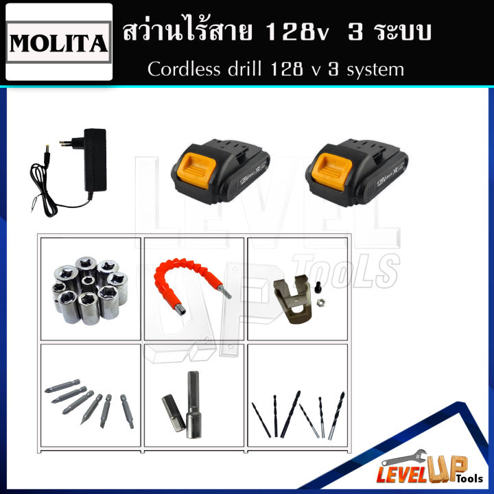 molita-สว่านไร้สาย-สว่าน-128v-3-ระบบ-มีระบบกระแทก-แบตเตอรี่อย่างดี-2-ก้อน