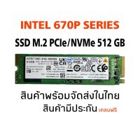 SSD 512GB Intel 670p Series M.2 NVMe PCIe 3.0 x4