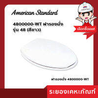 AmericanStandard ฝารองนั่งสแตนดาร์ด 4800000WT สีขาว