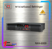 พาวเวอร์แอมป์ Behringer NX4-6000 สินค้าพร้อมส่ง