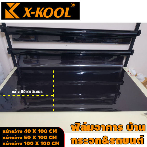 โปรโมชั่น-ฟิล์มกรองแสง-คาร์บอนแบล็ค-ฟิล์มคาร์บอน-window-film-carbon-ฟิล์มปรอท-ฟิล์มติดอาคาร-ฟิล์มติดรถยนต์-ฟิล์มติดกระจก-ฟิล์มติดกรองแสง-uv99