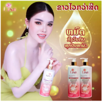 Lisa lotion Brand ครีมผิวขาวฉบับตัวแม่สาวลาว 1 ขวด 250 มล