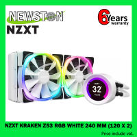 NZXT KRAKEN Z53 RGB WHITE 240 MM (120 X 2) ชุดน้ำปิด