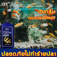 ทำให้น้ำบริสุทธิ์อย่างรวดเร็ว?YEE เพียวริฟายน้ำ650ml（จุลินทรีย์ตู้ปลา  จุลินทรีย์น้ำใสบ่อปลา จุลินทรีย์ปรับสภาพน้ำใส น้ำใสตู้ปลา แบคทีเรียน้ำใส）ไม่มีสารเคมีปลอดภัย ปรับปรุงคุณภาพน้ำ ดูแลสุขภาพปลา น้ำยาฆ่าเชื้อโรคในบ่อและตู้ปลา ยาฆ่าเชื้อปลา ปรับสภาพน้ำใส