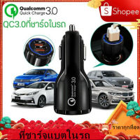 ที่ชาร์จแบตในรถเครื่องชาร์จ USB ที่รวดเร็ว QC3.0 Quick Charge ที่ชาร์จสำหรับไอโฟน12 12 Pro Max Oppo Xiaomi Huawei Samsung