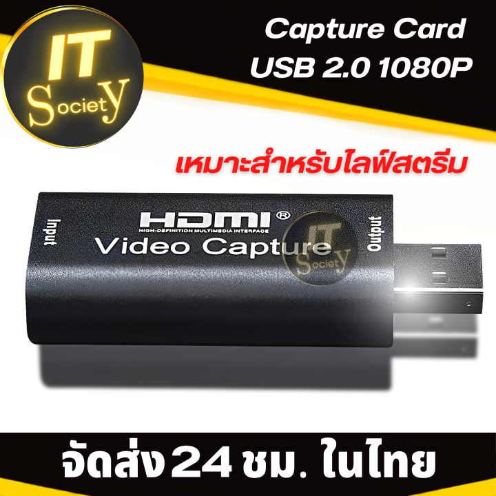 วีดีโอแคปเจอร์การ์ด-2-0-1080p-video-capture-card-usb-2-0-hd-1080p-grabber-recorder-กล่องสำหรับ-ps4-xbox-ns-video-live-streaming-ไลฟ์สตรีม-สำหรับสตรีมมิ่ง-capture-card-usb-2-0-capture-card-live-video