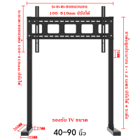 ขาตั้ง TV 40-90 นิ้ว สูง 1-1.2เมตร ไม่ต้องวางบนโต๊ะไม่ต้องเจาะผนัง รับน้ำหนักได้มาก ใช้ได้ทุกรุ่นทุกยี้ห้อ คุ้มค่าสุดๆ
