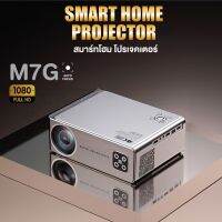 【จัดส่งที่รวดเร็ว】（รุ่นอัพเกรด）?โปรเจคเตอร์ mini? 4K 1080P HD Projector แบบพกพา โปรแจ็คเตอร์ มินิโปรเจ็กเตอร์ มินิโปรเจคเตอร์ ต่อกับมือถือได้