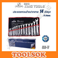 EURO KING TOOLS ประแจแหวนข้างปากตาย 14 ตัว 8-24 mm