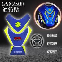 Stiker Motor เหมาะสำหรับถังน้ำมันซูซูกิฟิลม์ตกแต่ง GW250 GSX250R DL250สติกเกอร์กระดูกปลา