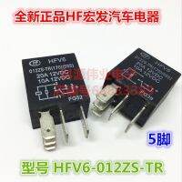 1ชิ้น HFV6-012ZS-TR ใหม่ Hongfa 20A รีเลย์12VDC 5ฟุต10A 12โวลต์สามารถติดตั้งฐานต้นฉบับรับประกันหนึ่งปี