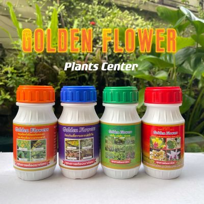 Plants Center พร้อมส่ง Golden flowers ยากันรา ยาเร่งราก ยากันแมลง ราสนิม เร่งดอก ปุ๋ย แคคตัส กระบองเพชร ป้องกันแมลง ชนิดน้ำ 100/250 CC
