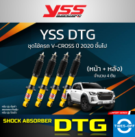 ชุดโช้ค YSS DTG สำหรับ ISUZU D-MAX V-CROSS / HI-LANDER รุ่นปี 2020 ขึ้นไป ของใหม่ มือหนึ่ง มีรับประกัน 2 ปี โช้ค รถยนต์ YSS DTG DMAX V CROSS (คู่หน้า+คู่หลัง) จำนวน 1 ชุด