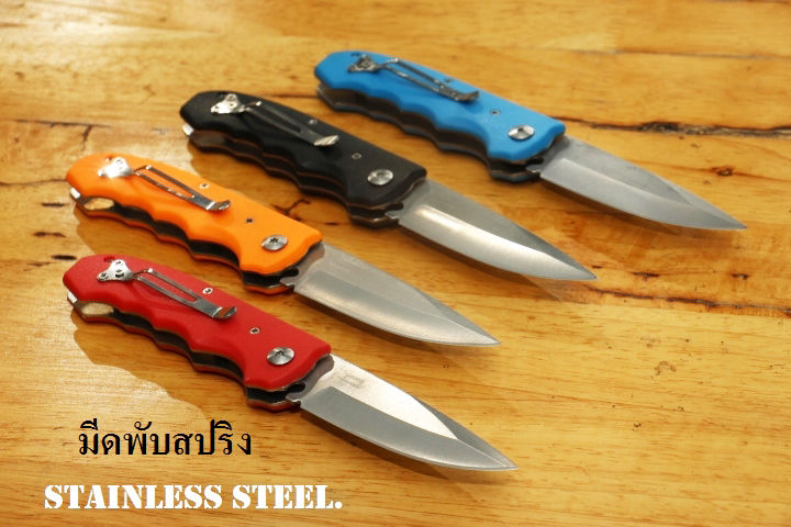 มีดพับสปริงstainless-steel-ใช้ง่าย-เพียงกดปุ่ม-ใบมีดจะเด้งทันที-ใช้ป้องกันตัวได้