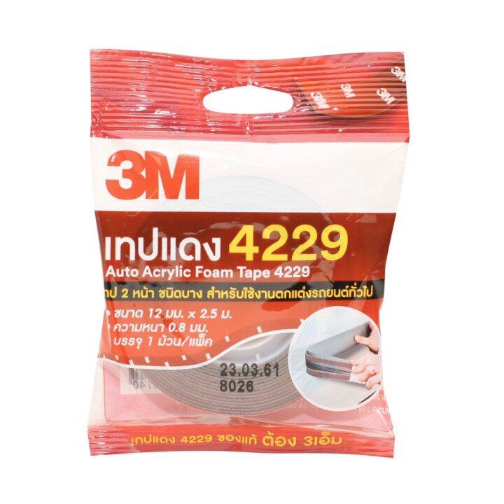 กาวสองหน้า-3m-แรงยึดติดสูงพิเศษ-v81-v41-v50-v10-และ-4229-กว้าง-12-มม