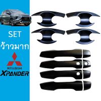 ⚡รอบสุดท้าย⚡ ชุดแต่ง Xpander เบ้าประตู,มือจับ ดำด้าน (มีปุ่มกดระบุ)   KM4.8450✨มีจำนวนจำกัด✨